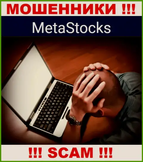 Финансовые вложения с MetaStocks Co Uk еще забрать обратно возможно, пишите сообщение