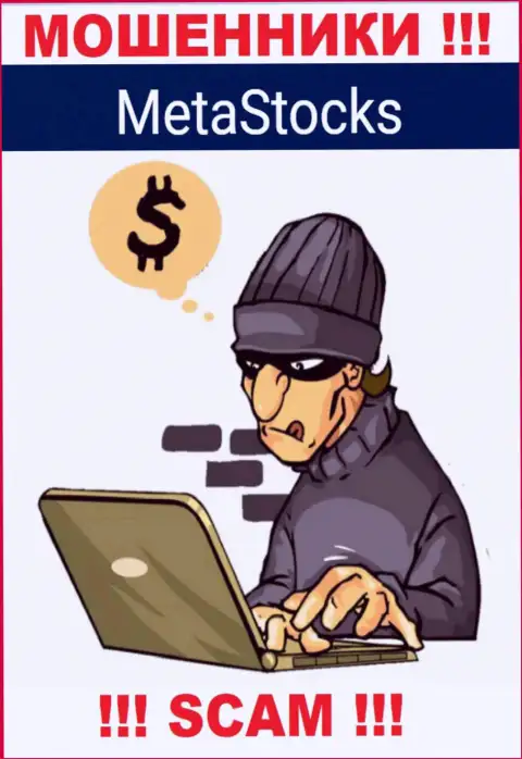Не думайте, что с дилинговой компанией MetaStocks получится хоть чуть-чуть приумножить вложения - вас накалывают !!!