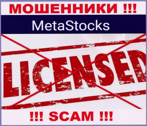 MetaStocks Co Uk это компания, которая не имеет разрешения на осуществление своей деятельности