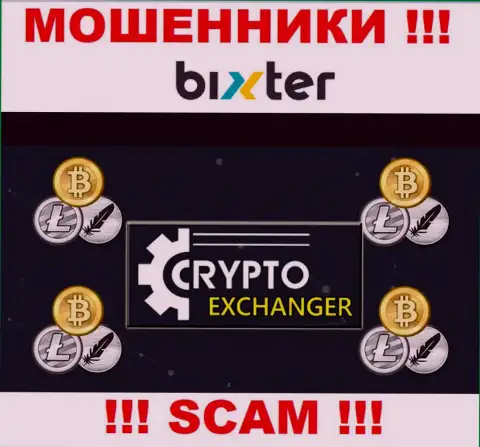 Бикстер Орг - это бессовестные интернет-мошенники, сфера деятельности которых - Криптовалютный обменник
