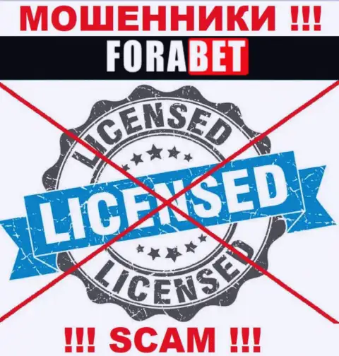 ФораБет не смогли получить лицензию на ведение своего бизнеса - это еще одни internet-разводилы