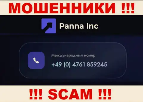 Будьте крайне осторожны, когда звонят с неизвестных номеров телефона, это могут оказаться интернет-мошенники PannaInc Com