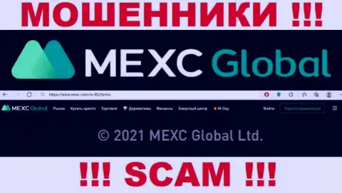 Вы не сможете уберечь свои вклады работая с МЕКС, даже в том случае если у них есть юр. лицо MEXC Global Ltd