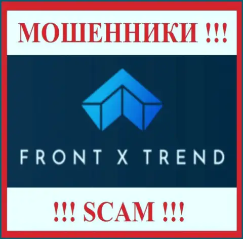 FrontXTrend Com - ВОРЮГИ !!! Вложенные денежные средства назад не возвращают !!!