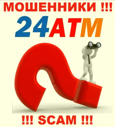Не советуем взаимодействовать с шулерами 24 ATM, поскольку вообще ничего неведомо об их официальном адресе регистрации