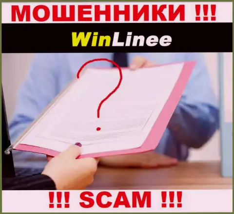Мошенники WinLinee Com не имеют лицензионных документов, не надо с ними взаимодействовать