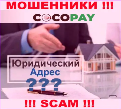 Хотите что-нибудь выяснить о юрисдикции организации Coco-Pay Com ??? Не получится, абсолютно вся инфа спрятана