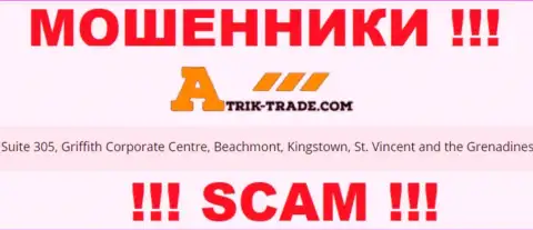 Изучив сайт Atrik-Trade Com можно заметить, что зарегистрированы они в офшоре: Suite 305, Griffith Corporate Centre, Beachmont, Kingstown, St. Vincent and the Grenadines - это МОШЕННИКИ !!!