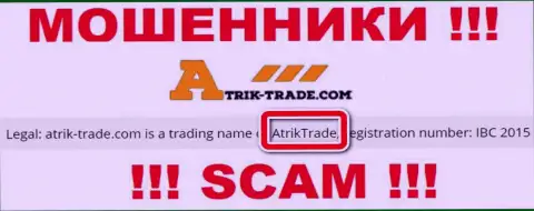 Атрик-Трейд - это internet обманщики, а руководит ими AtrikTrade