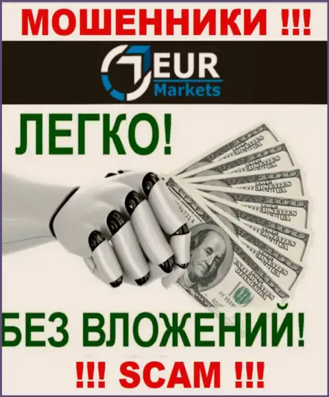 Не надейтесь, что с дилером EUR Markets можно приумножить депозит - Вас сливают !!!