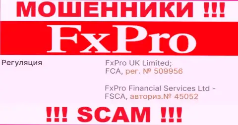 Регистрационный номер еще одних мошенников всемирной интернет паутины организации FxPro Group: 509956