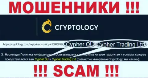 Инфа об юр. лице компании Cryptology, это Cypher Trading Ltd