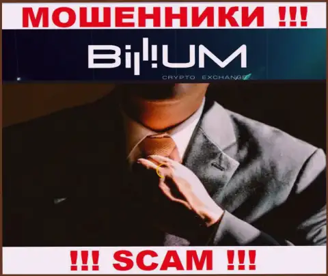 Billium - это грабеж !!! Прячут данные об своих руководителях