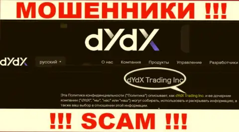 Юр лицо конторы dYdX - dYdX Trading Inc