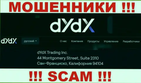 Избегайте сотрудничества с компанией dYdX !!! Представленный ими юридический адрес - это фейк