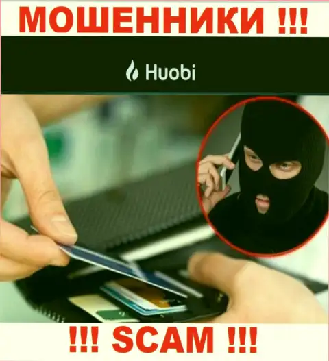 Будьте очень осторожны ! Звонят internet мошенники из компании Huobi