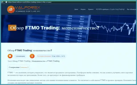 Разбор мошеннических деяний компании FTMO
