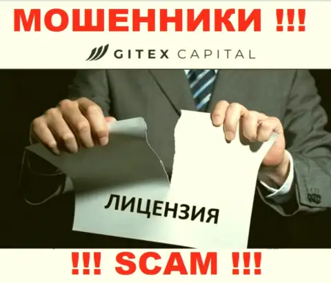 Если свяжетесь с конторой GitexCapital Pro - останетесь без финансовых вложений ! У данных интернет лохотронщиков нет ЛИЦЕНЗИИ !!!