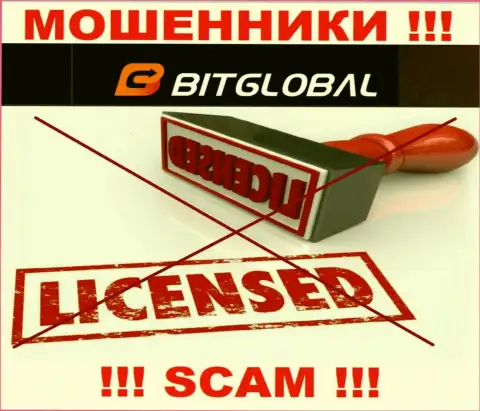 У МОШЕННИКОВ BitGlobal отсутствует лицензия - будьте очень бдительны ! Обворовывают клиентов