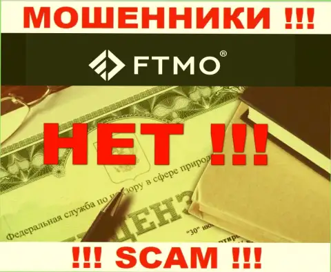 Будьте крайне осторожны, контора FTMO Evaluation US s.r.o. не получила лицензию - это мошенники
