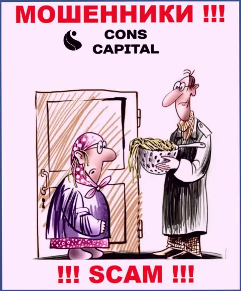 Повелись на уговоры совместно работать с компанией Cons-Capital Com ? Материальных проблем избежать не выйдет