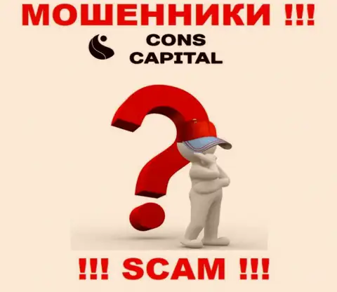 Кто управляет internet мошенниками Cons Capital неизвестно