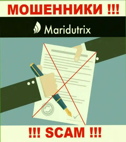 Данных о лицензии Maridutrix на их официальном веб-ресурсе нет - это ОБМАН !!!
