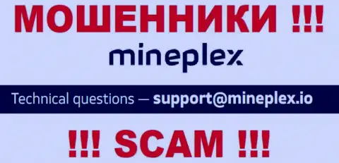 MinePlex Io - это МОШЕННИКИ !!! Данный е-майл представлен на их официальном информационном портале