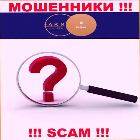 Скрытая информация о местоположении AKS-Capital Com доказывает их мошенническую суть