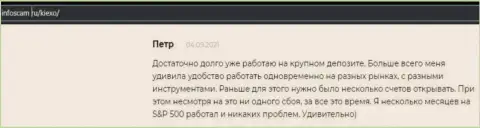 Очередной правдивый отзыв валютного трейдера  Форекс организации Киехо Ком на web-ресурсе infoscam ru