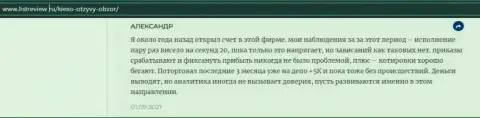 Биржевой игрок форекс компании Киехо предоставил отзыв об брокере на web-портале infoscam ru