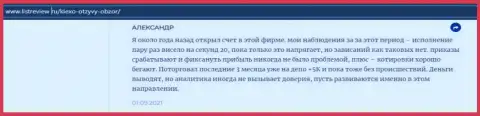 Трейдер ФОРЕКС организации KIEXO предоставил отзыв о брокере на web-портале инфоскам ру