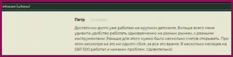 Положительная публикация об Форекс брокерской организации Kiexo Com на сайте infoscam ru