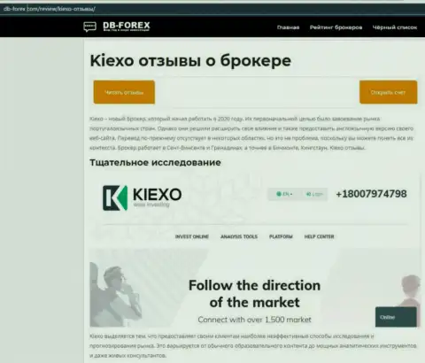 Обзорная статья об Форекс дилинговой организации Kiexo Com на информационном портале db forex com