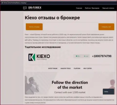Обзорная статья об FOREX брокерской компании KIEXO на интернет-сервисе дб форекс ком
