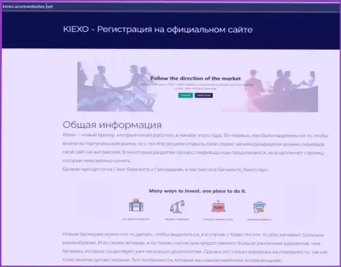 Общую информацию об Форекс компании Kiexo Com можно увидеть на портале azurwebsites net