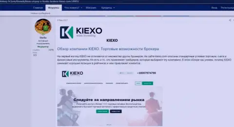 Обзор Форекс дилинговой организации KIEXO на web-сайте Хистори ФИкс Ком