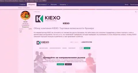 Обзор условий для совершения торговых сделок форекс брокера KIEXO на web-ресурсе History FX Com
