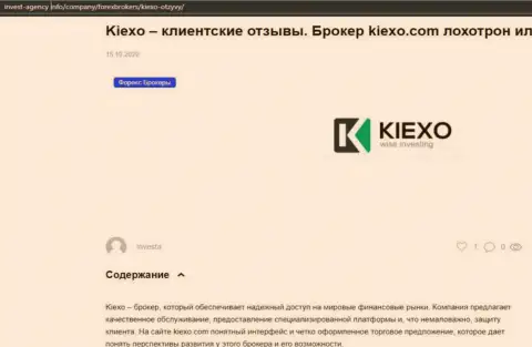 Обзорный материал о Forex-брокере Kiexo Com, на веб-сайте Invest-Agency Info