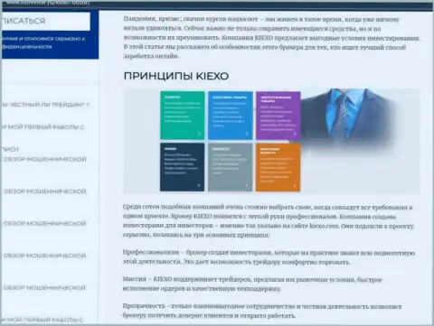 Условия для совершения торговых сделок Форекс брокера KIEXO предоставлены в информационной статье на веб-сайте Listreview Ru