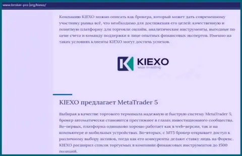 Обзор условий торгов Форекс компании KIEXO на интернет-портале Broker Pro Org