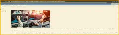 Обзор условий для трейдинга Форекс брокерской компании KIEXO, расположенный на web-ресурсе nokia bir ru