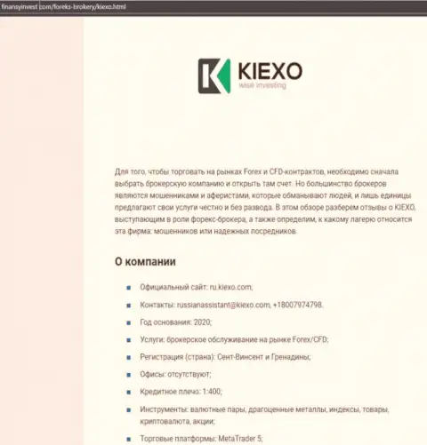 Информация о форекс компании Киехо Ком на веб-ресурсе FinansyInvest Com