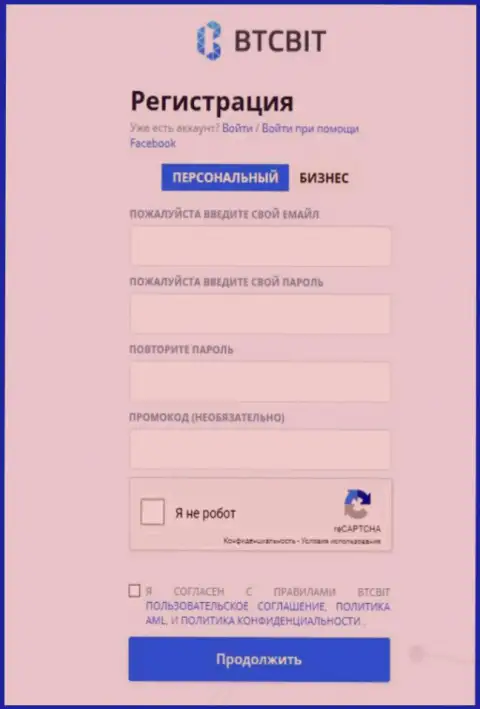 Форма регистрации компании BTCBIT Sp. z.o.o