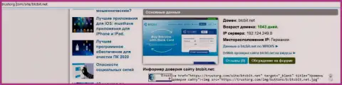 Сведения о доменном имени обменного пункта BTCBit, представленные на веб-сервисе Тусторг Ком