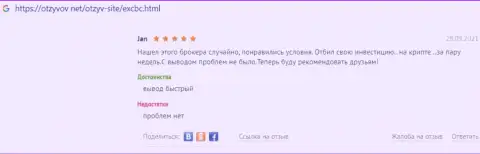 Высказывания о качественном оказании услуг в Форекс дилинговой компании EXBrokerc на веб-ресурсе Otzyvov Net