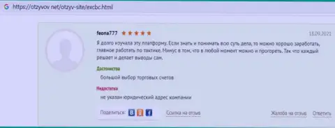 Одобрительные объективные отзывы пользователей интернет сети об деятельности ЕХ Брокерс на сервисе Otzyvov Net