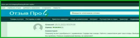 Сообщения о Форекс дилинговой организации EX Brokerc, опубликованные на интернет-портале Otzyv Pro Ru