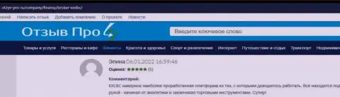 Комплиментарные реальные отзывы в отношении ФОРЕКС дилинговой организации ЕИксБрокерс, взятые на информационном сервисе otzyv pro ru