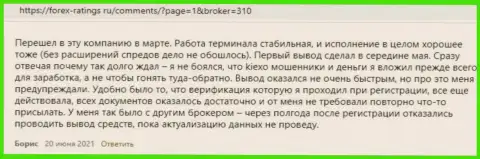 Сообщения о условиях для совершения торговых сделок форекс брокерской организации Киехо на сайте forex-ratings ru